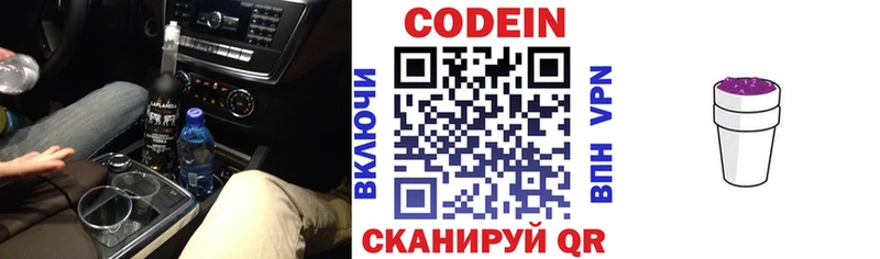 цены   Апшеронск  Кодеиновый сироп Lean напиток Lean (лин) 