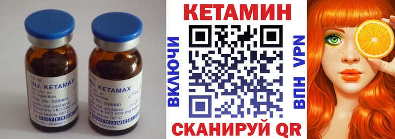 сколько стоит  Апшеронск  Кетамин VHQ 