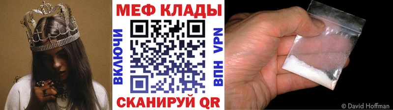 Меф мяу мяу  Апшеронск 