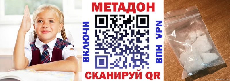 Метадон кристалл Апшеронск