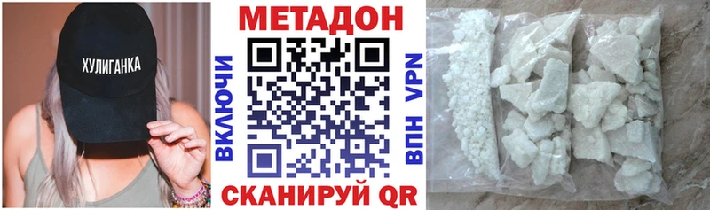 Метадон methadone  купить  цена  Апшеронск 